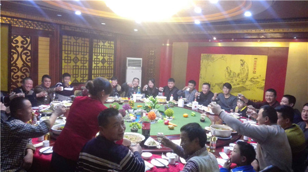 公司年会