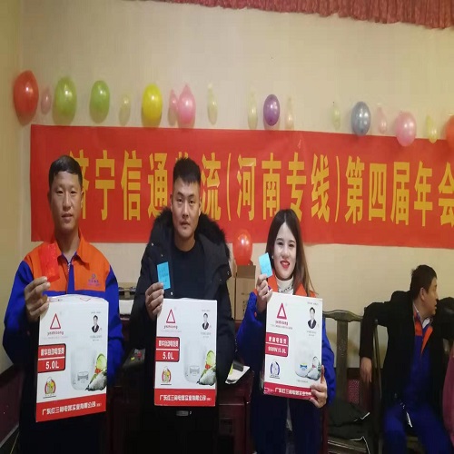公司年会