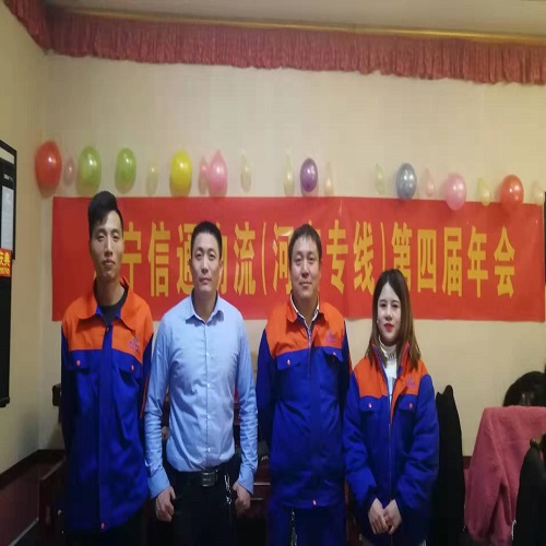 公司年会