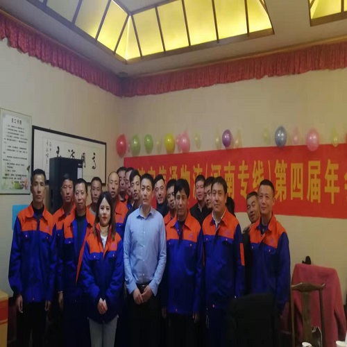 公司年会