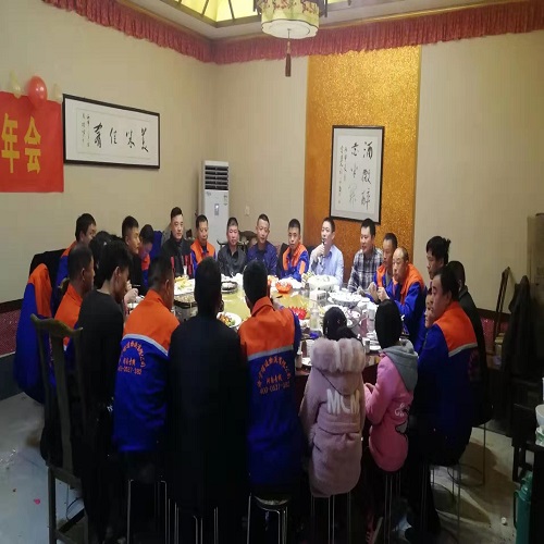 公司年会
