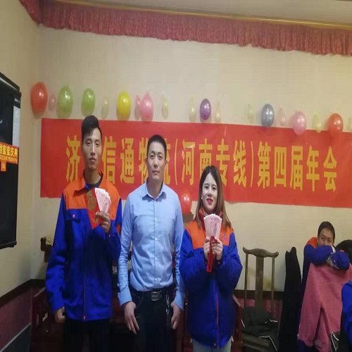 公司年会
