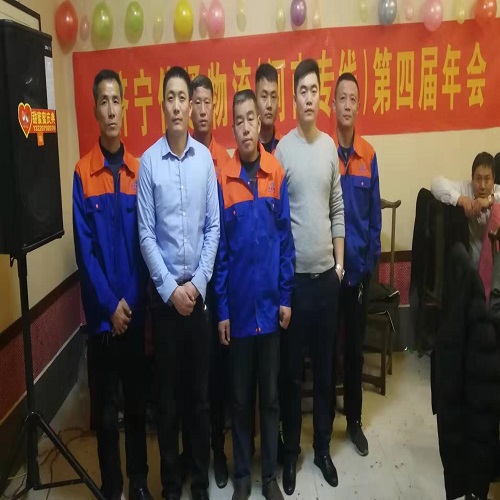 公司年会