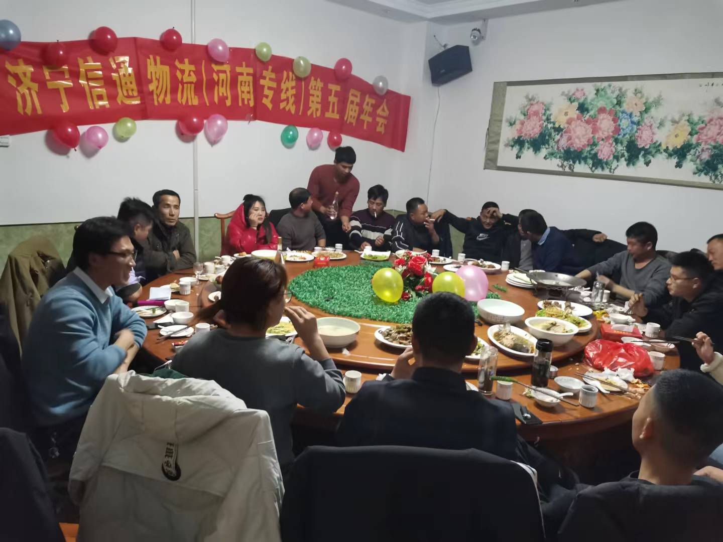 第五届年会
