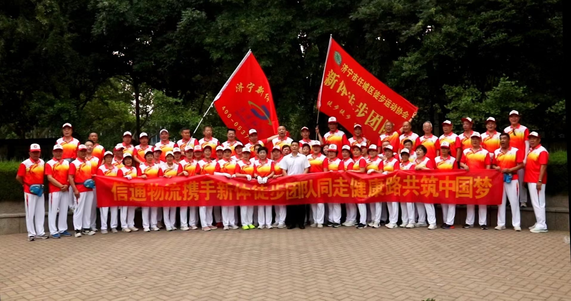 为徒步队赞助的服装